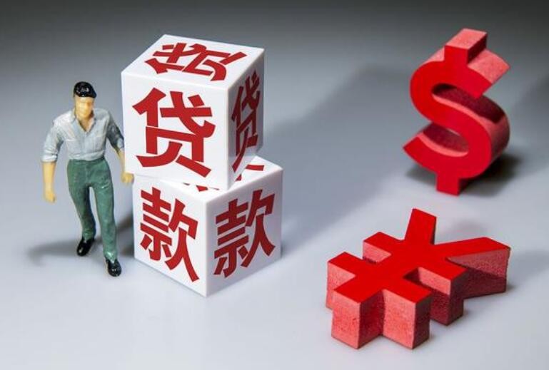 北京信用借款